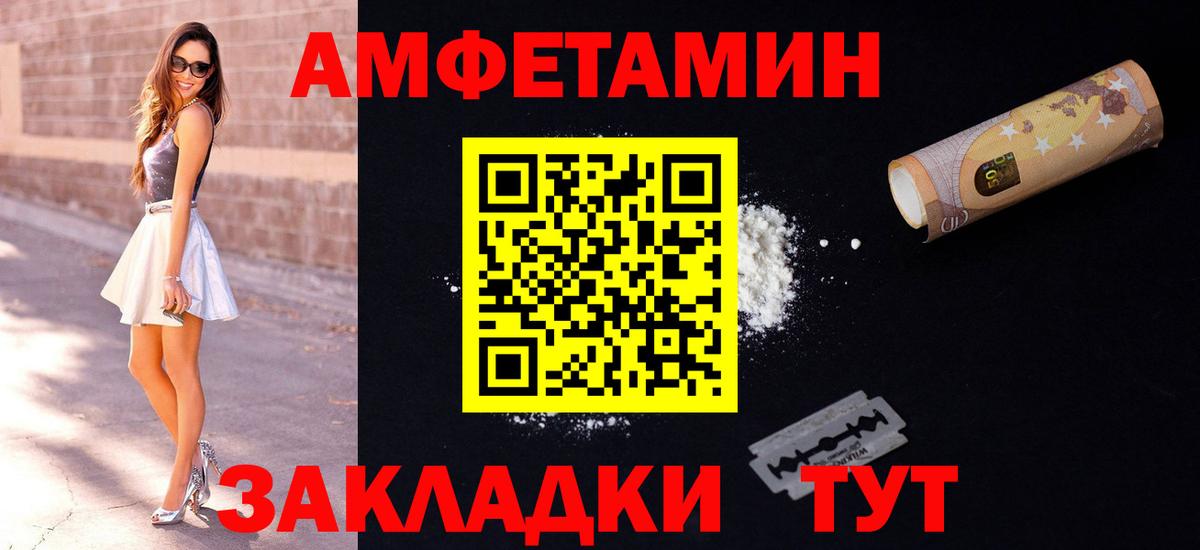 АМФ VHQ Сызрань