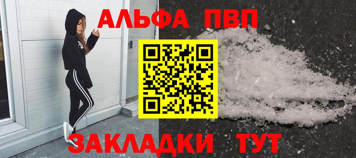 Сызрань  Alfa_PVP  Вход с VPN  APVP СК КРИС  A-PVP СК 