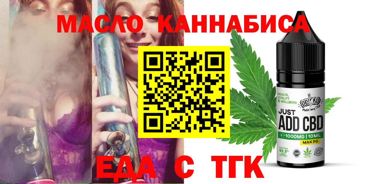 Cannafood конопля  Вход с VPN  Сызрань 