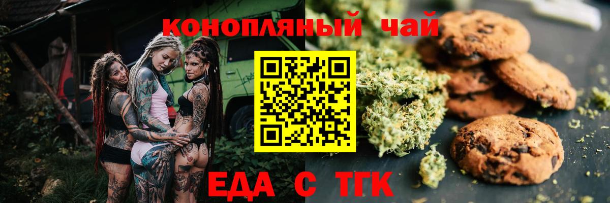 Canna-Cookies марихуана Сызрань