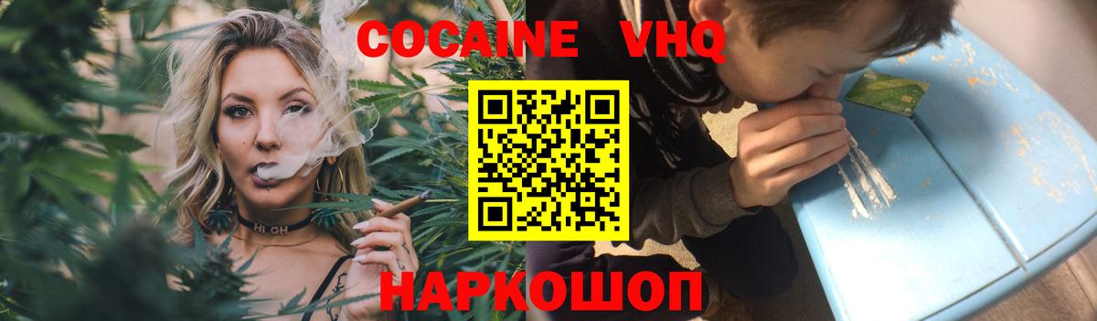 Кокаин Перу Сызрань