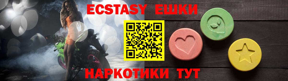 ОМГ ОМГ как войти  ЭКСТАЗИ  Сызрань  Вход с VPN  Ecstasy mix  Экстази Cube 