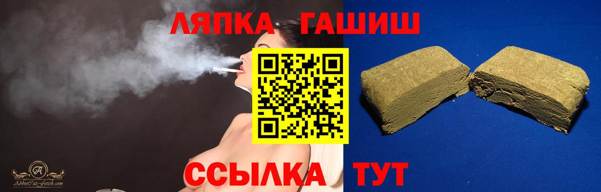 ГАШИШ 40% ТГК  ГАШ VHQ  Сызрань  Вход с VPN 