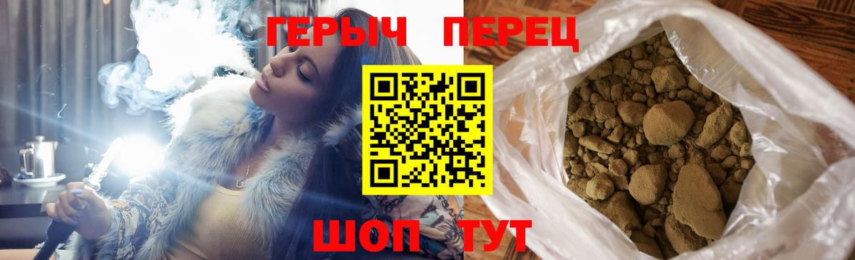 Сызрань  ГЕРОИН гречка  Вход с VPN 