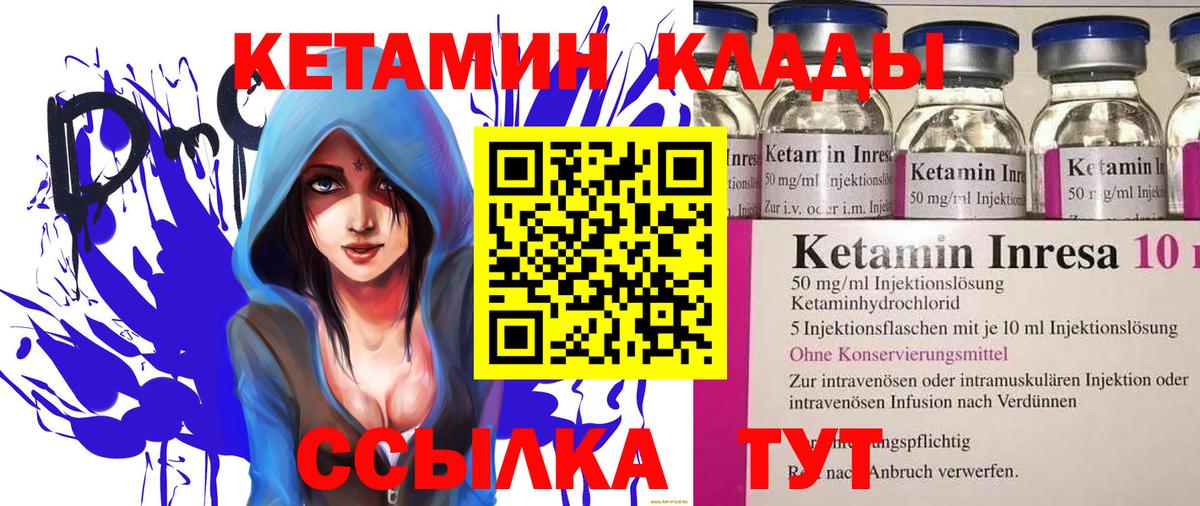 Кетамин ketamine Сызрань