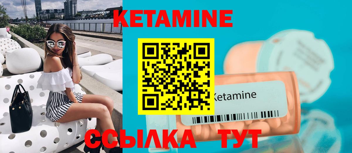 Сызрань  КЕТАМИН ketamine  Вход с VPN 