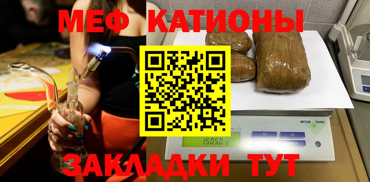 Мефедрон  Сызрань