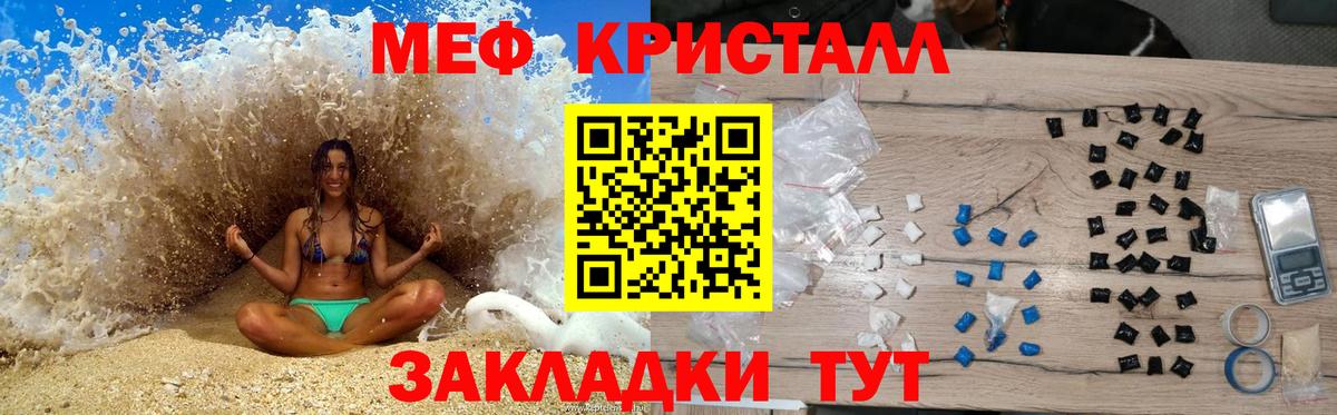 МЕФ mephedrone  МЯУ-МЯУ  Вход с VPN  Мефедрон  omg рабочий сайт  МЕФ VHQ  Сызрань 