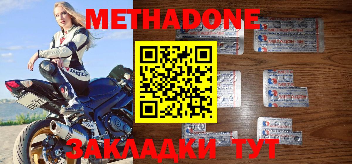 Сызрань  Вход с VPN  Метадон  Меф   ТГК  ГАШИШ  Cocaine  Бошки Шишки  Амфетамин  