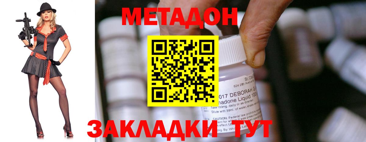 ОМГ ОМГ онион  МЕТАДОН methadone  Вход с VPN  Сызрань  МЕТАДОН кристалл 