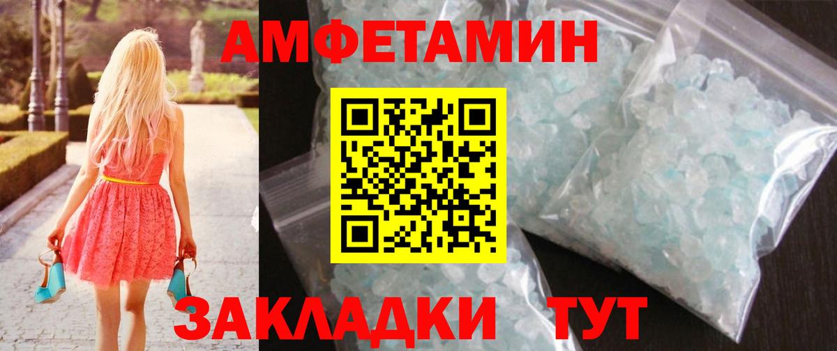 МЕТАМФЕТАМИН Methamphetamine Сызрань