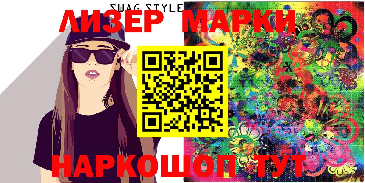 Марки NBOMe 1500мкг Сызрань