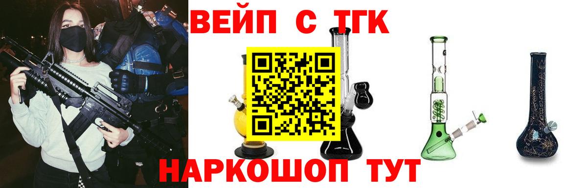 ТГК Wax  ТГК концентрат  Вход с VPN  Сызрань 